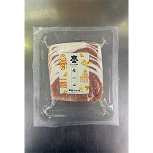 商品8　生ハムスライス